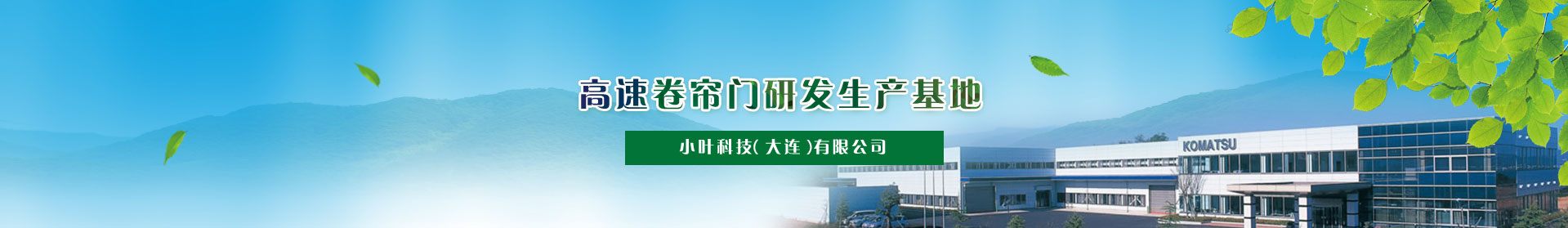 企業簡介